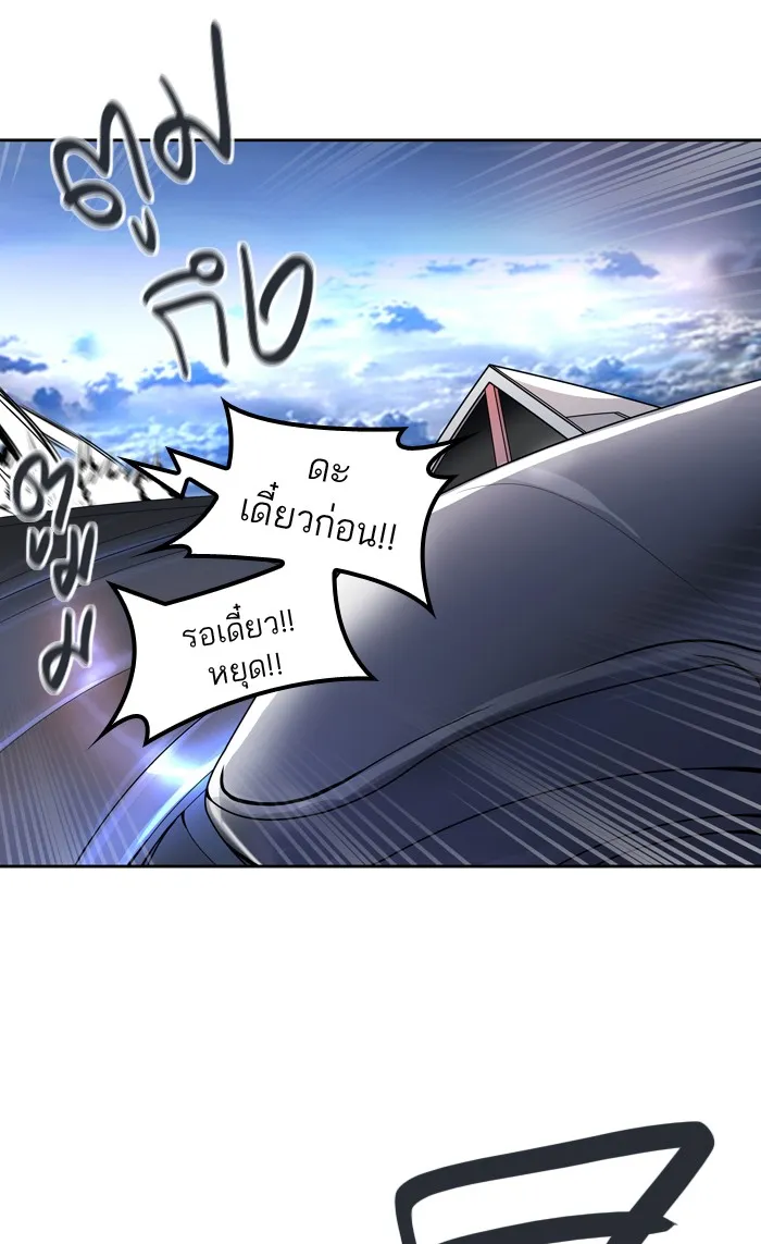 Tower of God ทาวเวอร์ออฟก๊อด หอคอยเทพเจ้า - หน้า 59