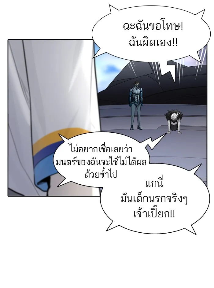 Tower of God ทาวเวอร์ออฟก๊อด หอคอยเทพเจ้า - หน้า 66