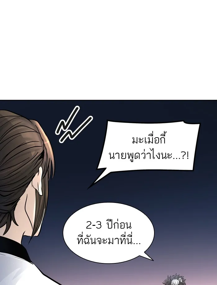 Tower of God ทาวเวอร์ออฟก๊อด หอคอยเทพเจ้า - หน้า 70