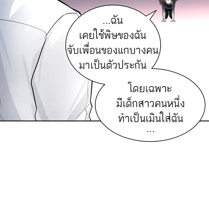 Tower of God ทาวเวอร์ออฟก๊อด หอคอยเทพเจ้า - หน้า 71