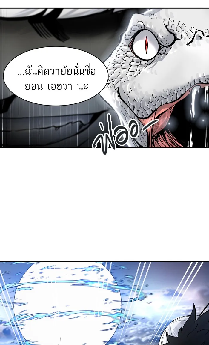 Tower of God ทาวเวอร์ออฟก๊อด หอคอยเทพเจ้า - หน้า 72