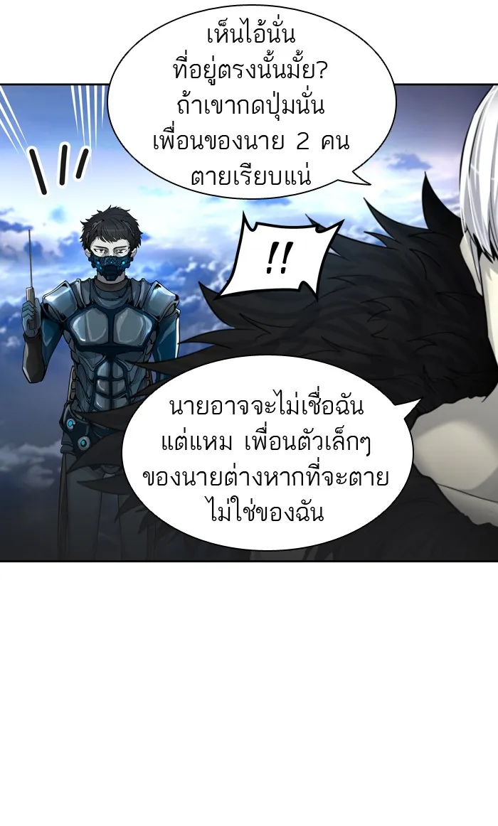 Tower of God ทาวเวอร์ออฟก๊อด หอคอยเทพเจ้า - หน้า 74