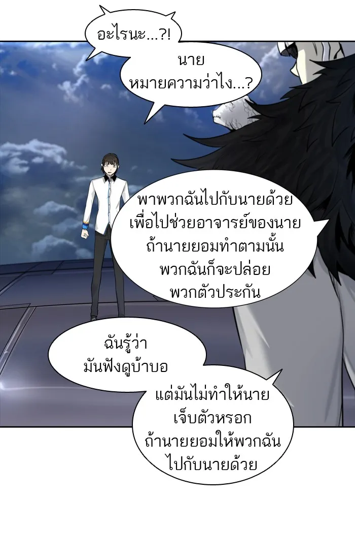 Tower of God ทาวเวอร์ออฟก๊อด หอคอยเทพเจ้า - หน้า 77