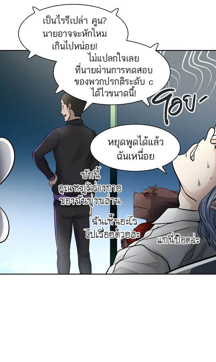 Tower of God ทาวเวอร์ออฟก๊อด หอคอยเทพเจ้า - หน้า 83