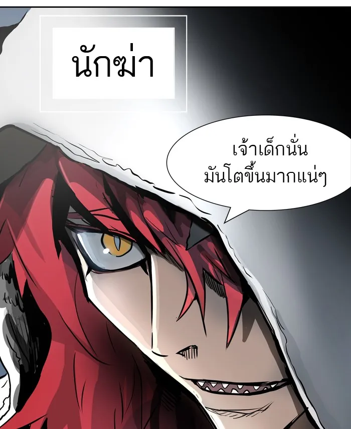 Tower of God ทาวเวอร์ออฟก๊อด หอคอยเทพเจ้า - หน้า 91