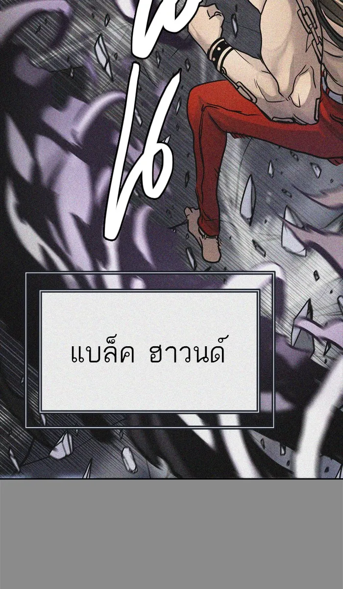 Tower of God ทาวเวอร์ออฟก๊อด หอคอยเทพเจ้า - หน้า 109