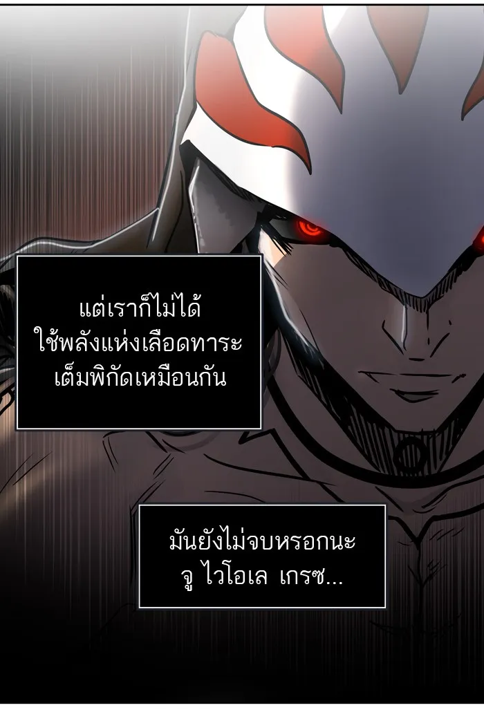 Tower of God ทาวเวอร์ออฟก๊อด หอคอยเทพเจ้า - หน้า 114