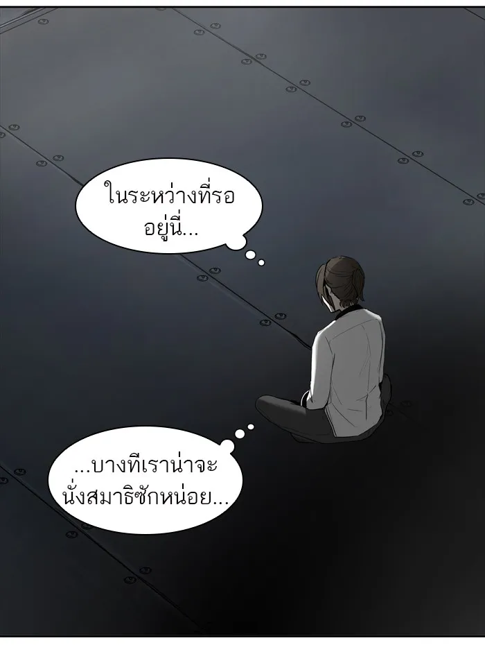 Tower of God ทาวเวอร์ออฟก๊อด หอคอยเทพเจ้า - หน้า 117