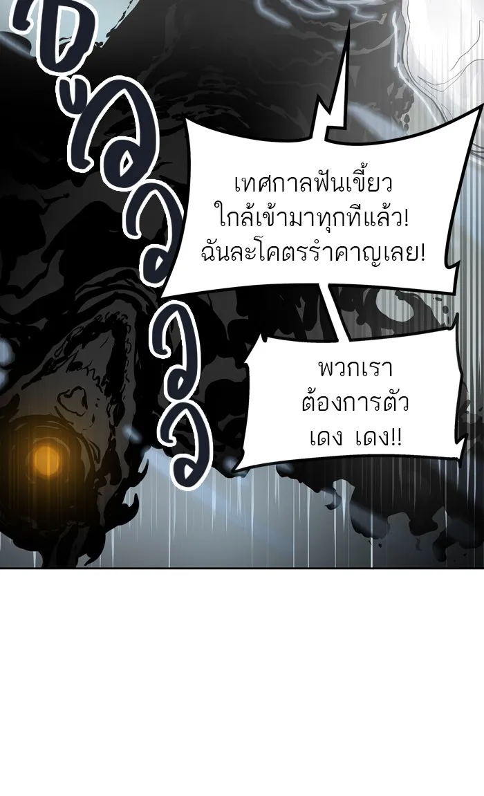 Tower of God ทาวเวอร์ออฟก๊อด หอคอยเทพเจ้า - หน้า 12