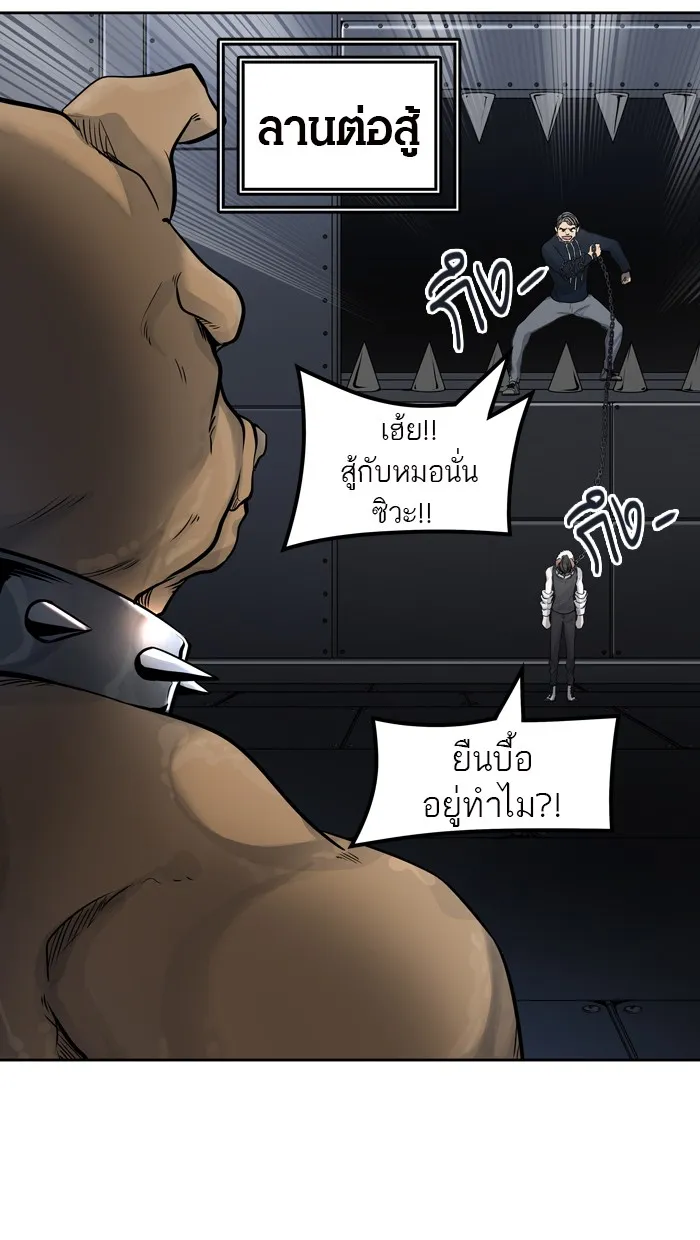 Tower of God ทาวเวอร์ออฟก๊อด หอคอยเทพเจ้า - หน้า 122