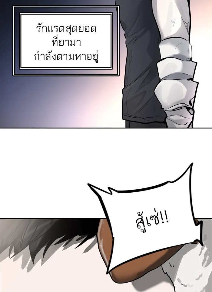 Tower of God ทาวเวอร์ออฟก๊อด หอคอยเทพเจ้า - หน้า 124