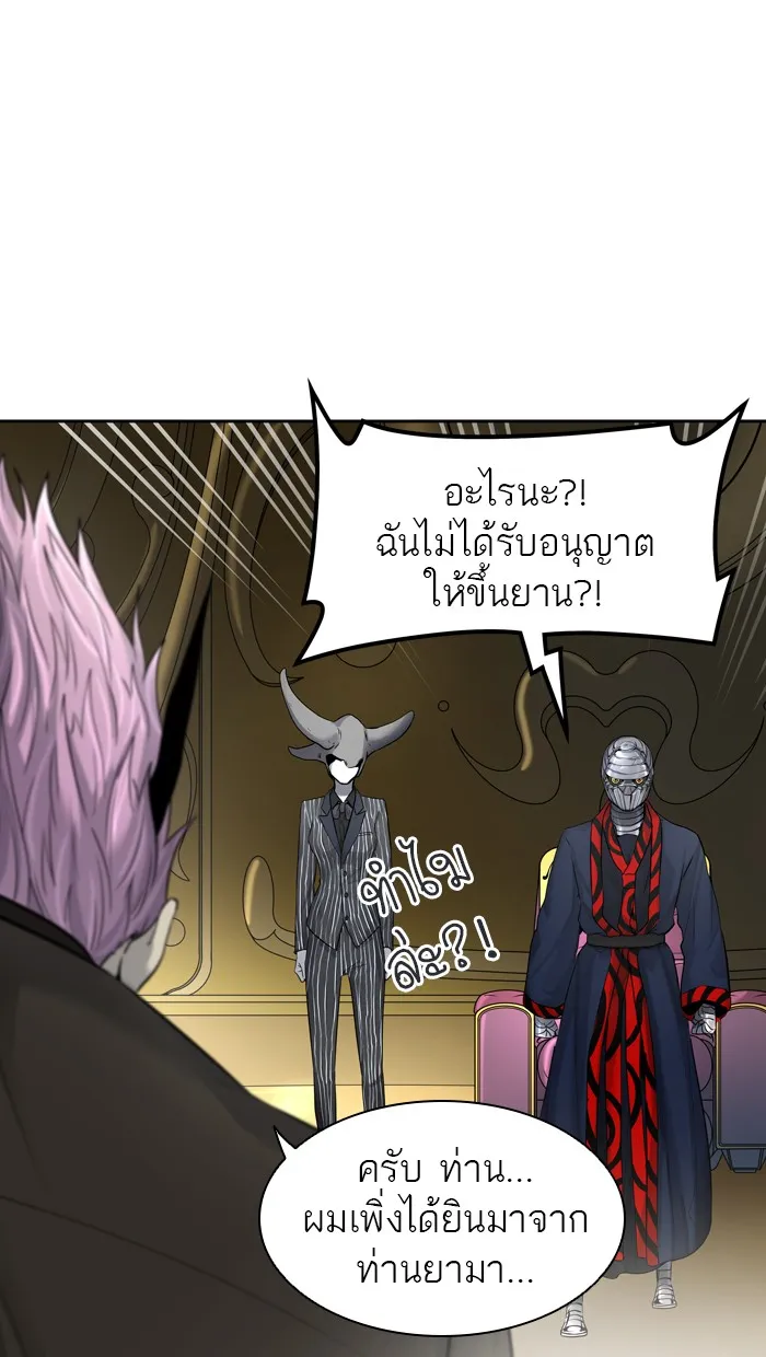 Tower of God ทาวเวอร์ออฟก๊อด หอคอยเทพเจ้า - หน้า 15