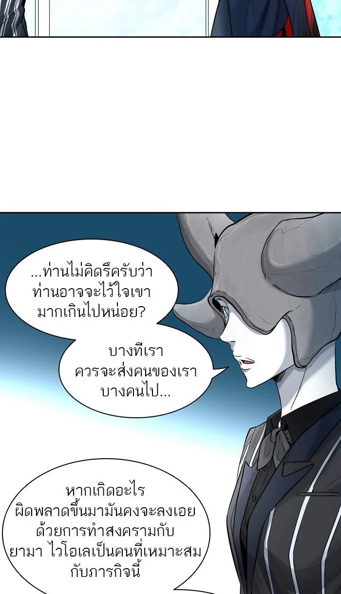 Tower of God ทาวเวอร์ออฟก๊อด หอคอยเทพเจ้า - หน้า 18