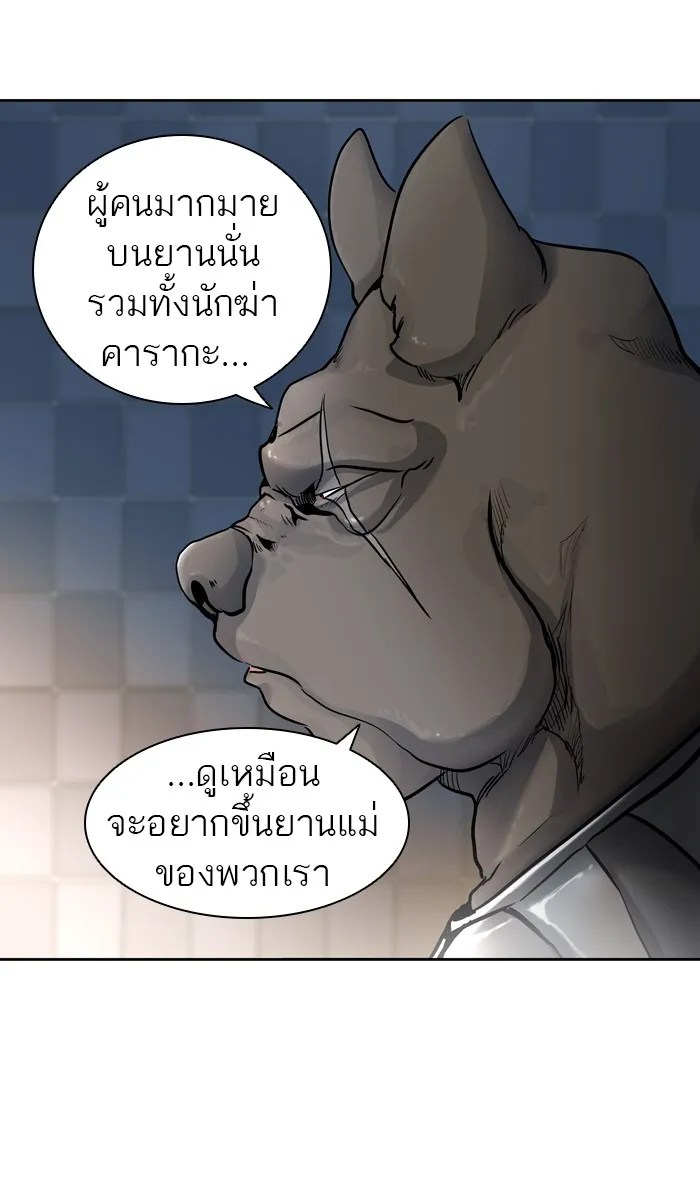 Tower of God ทาวเวอร์ออฟก๊อด หอคอยเทพเจ้า - หน้า 2