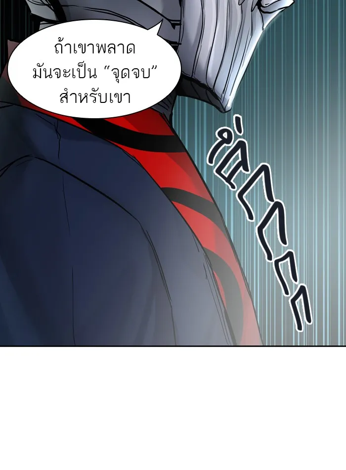 Tower of God ทาวเวอร์ออฟก๊อด หอคอยเทพเจ้า - หน้า 20