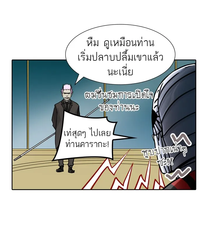 Tower of God ทาวเวอร์ออฟก๊อด หอคอยเทพเจ้า - หน้า 21