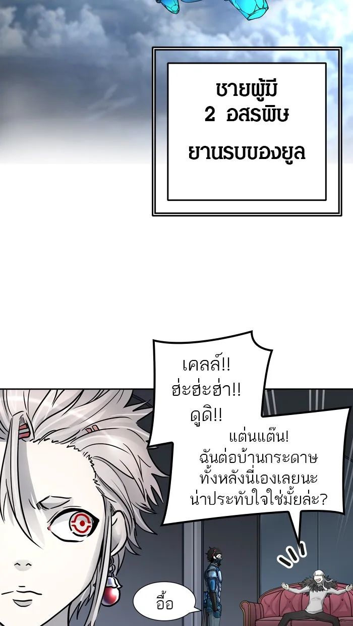 Tower of God ทาวเวอร์ออฟก๊อด หอคอยเทพเจ้า - หน้า 23