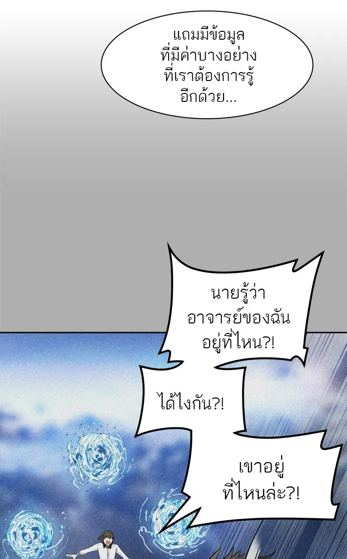 Tower of God ทาวเวอร์ออฟก๊อด หอคอยเทพเจ้า - หน้า 26