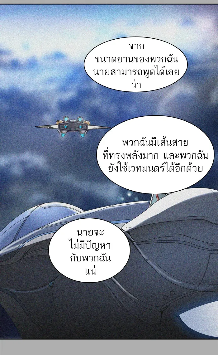 Tower of God ทาวเวอร์ออฟก๊อด หอคอยเทพเจ้า - หน้า 30