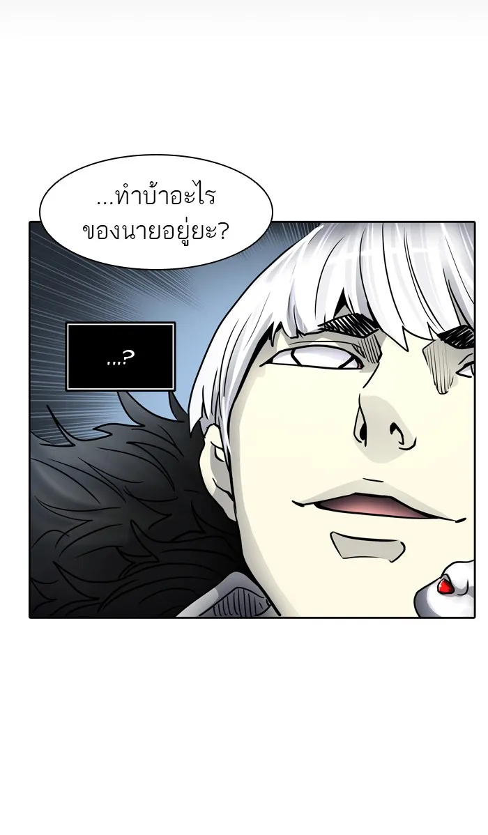 Tower of God ทาวเวอร์ออฟก๊อด หอคอยเทพเจ้า - หน้า 33