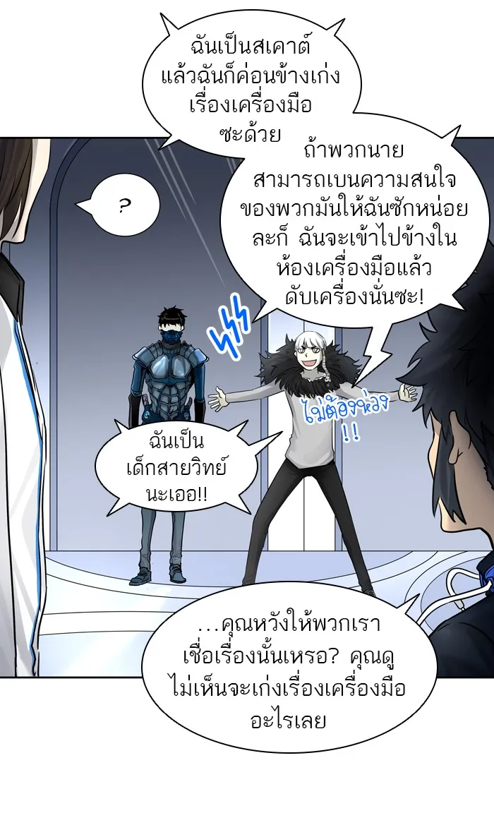 Tower of God ทาวเวอร์ออฟก๊อด หอคอยเทพเจ้า - หน้า 41