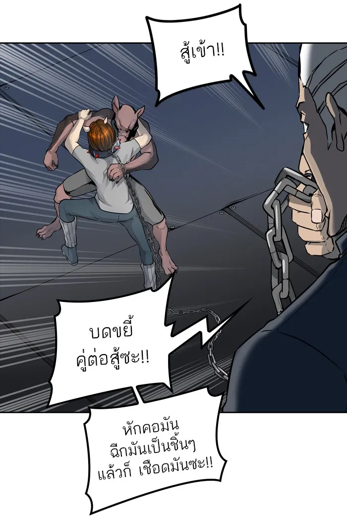 Tower of God ทาวเวอร์ออฟก๊อด หอคอยเทพเจ้า - หน้า 45