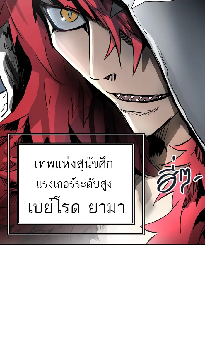 Tower of God ทาวเวอร์ออฟก๊อด หอคอยเทพเจ้า - หน้า 5