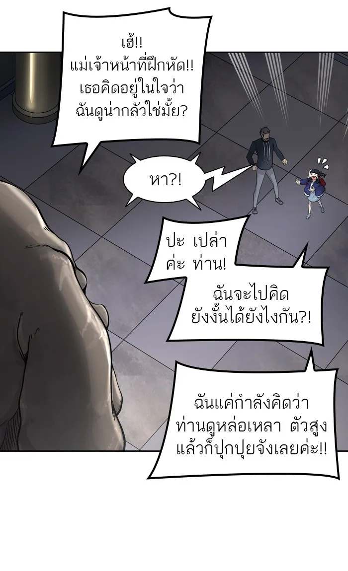 Tower of God ทาวเวอร์ออฟก๊อด หอคอยเทพเจ้า - หน้า 52