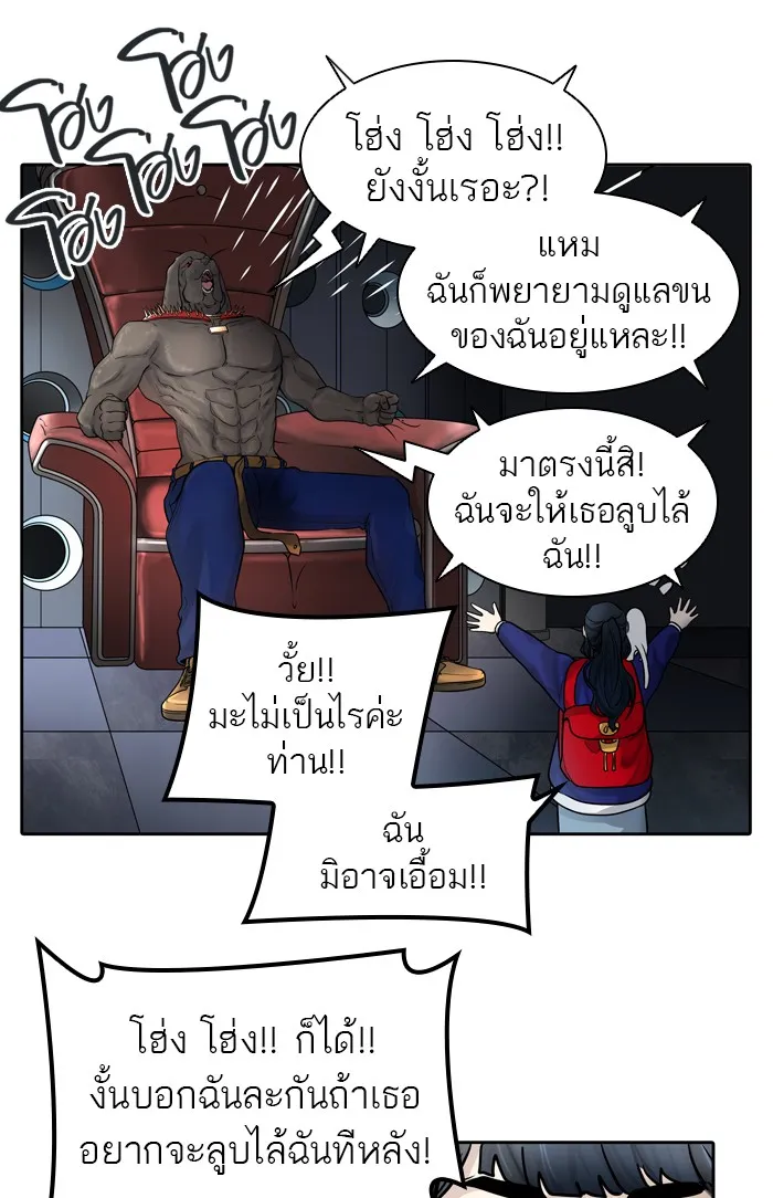 Tower of God ทาวเวอร์ออฟก๊อด หอคอยเทพเจ้า - หน้า 53