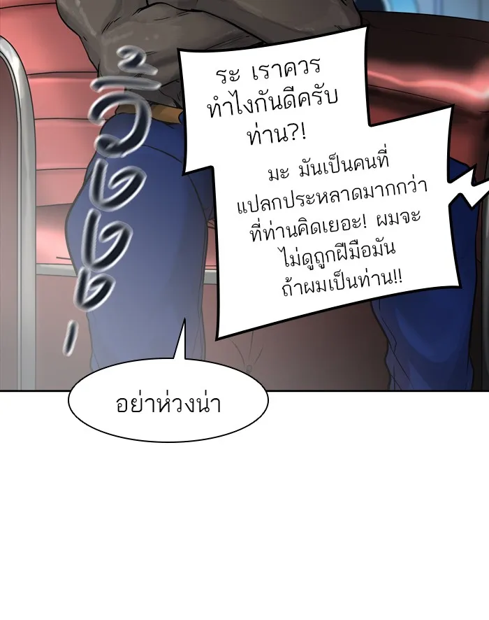 Tower of God ทาวเวอร์ออฟก๊อด หอคอยเทพเจ้า - หน้า 67