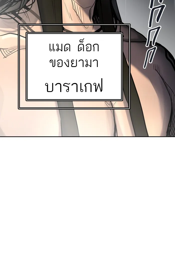 Tower of God ทาวเวอร์ออฟก๊อด หอคอยเทพเจ้า - หน้า 79