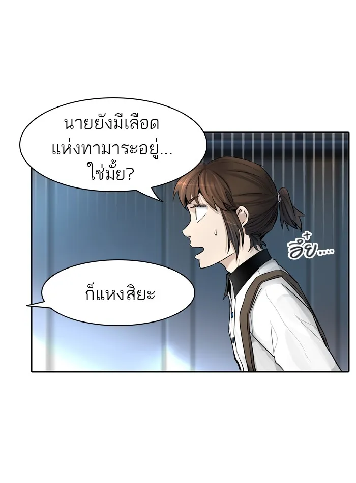 Tower of God ทาวเวอร์ออฟก๊อด หอคอยเทพเจ้า - หน้า 81