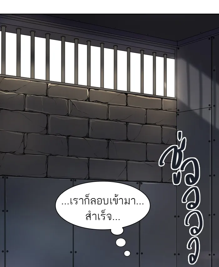 Tower of God ทาวเวอร์ออฟก๊อด หอคอยเทพเจ้า - หน้า 93