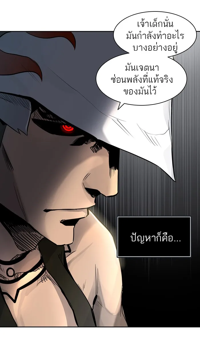 Tower of God ทาวเวอร์ออฟก๊อด หอคอยเทพเจ้า - หน้า 98