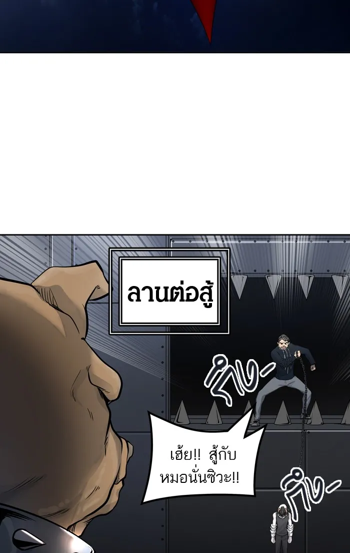 Tower of God ทาวเวอร์ออฟก๊อด หอคอยเทพเจ้า - หน้า 1