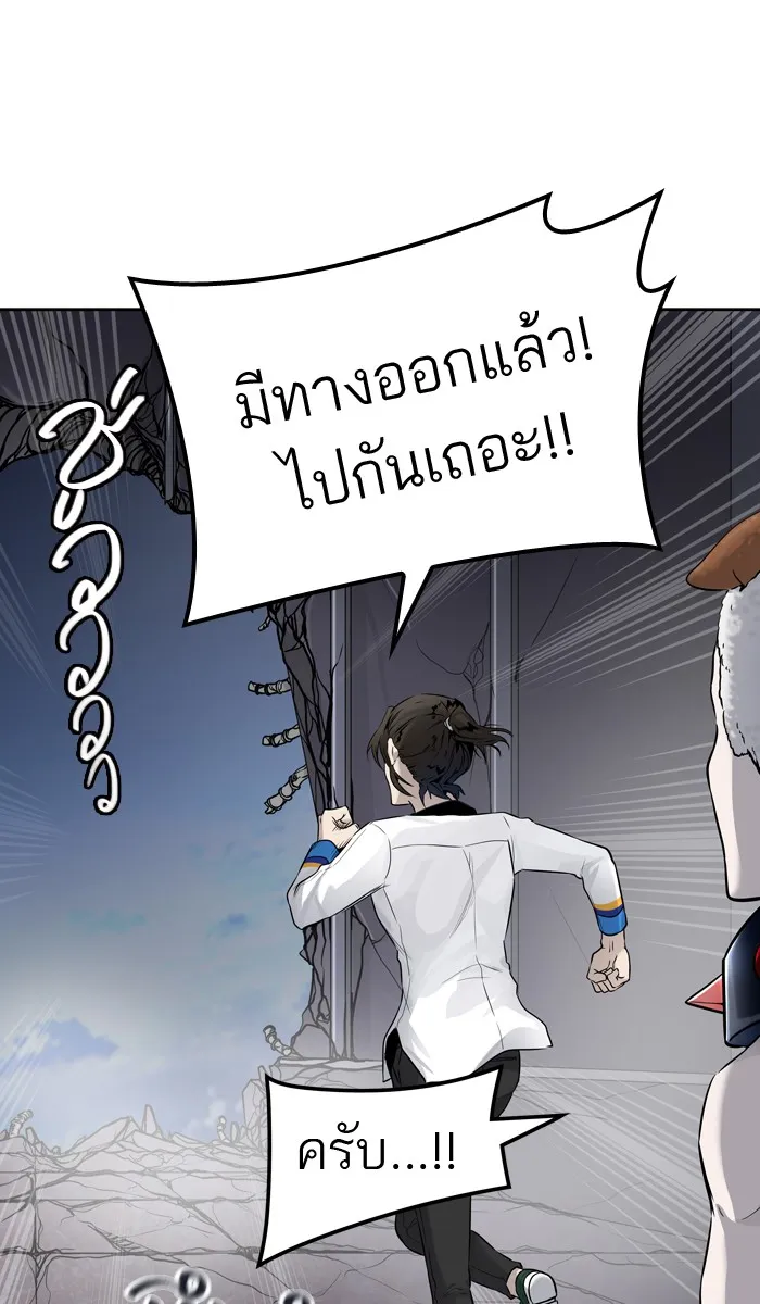 Tower of God ทาวเวอร์ออฟก๊อด หอคอยเทพเจ้า - หน้า 110