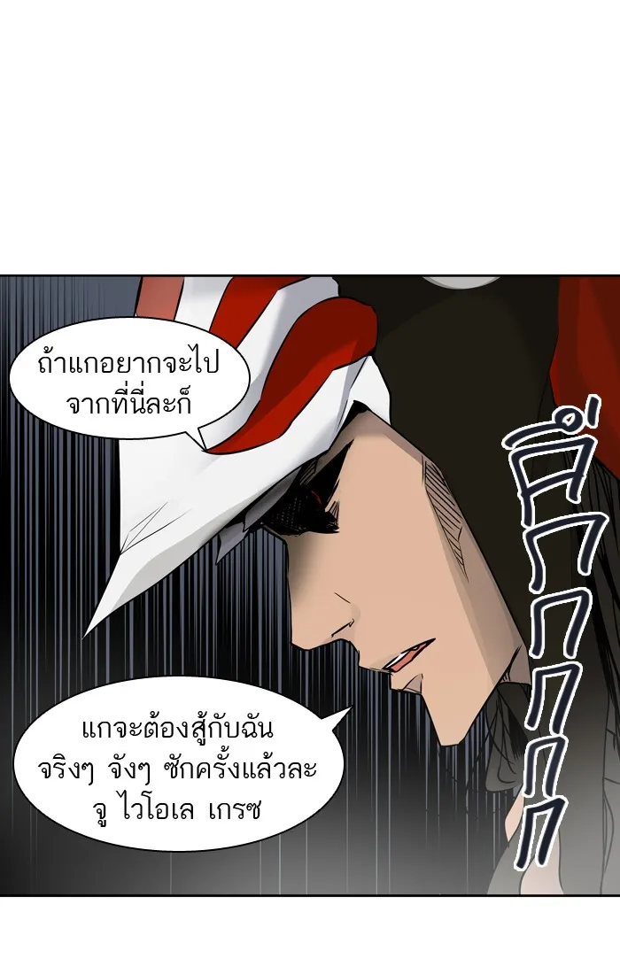 Tower of God ทาวเวอร์ออฟก๊อด หอคอยเทพเจ้า - หน้า 114