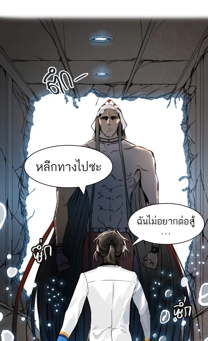 Tower of God ทาวเวอร์ออฟก๊อด หอคอยเทพเจ้า - หน้า 116