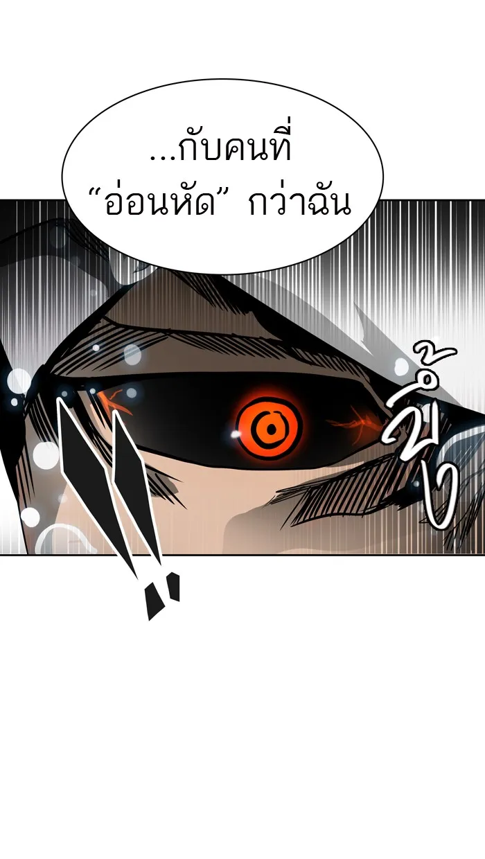 Tower of God ทาวเวอร์ออฟก๊อด หอคอยเทพเจ้า - หน้า 118