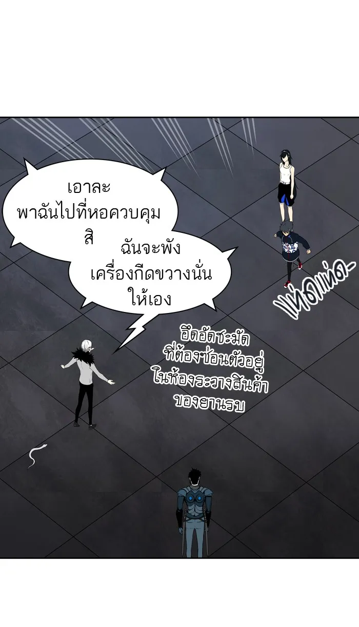 Tower of God ทาวเวอร์ออฟก๊อด หอคอยเทพเจ้า - หน้า 19