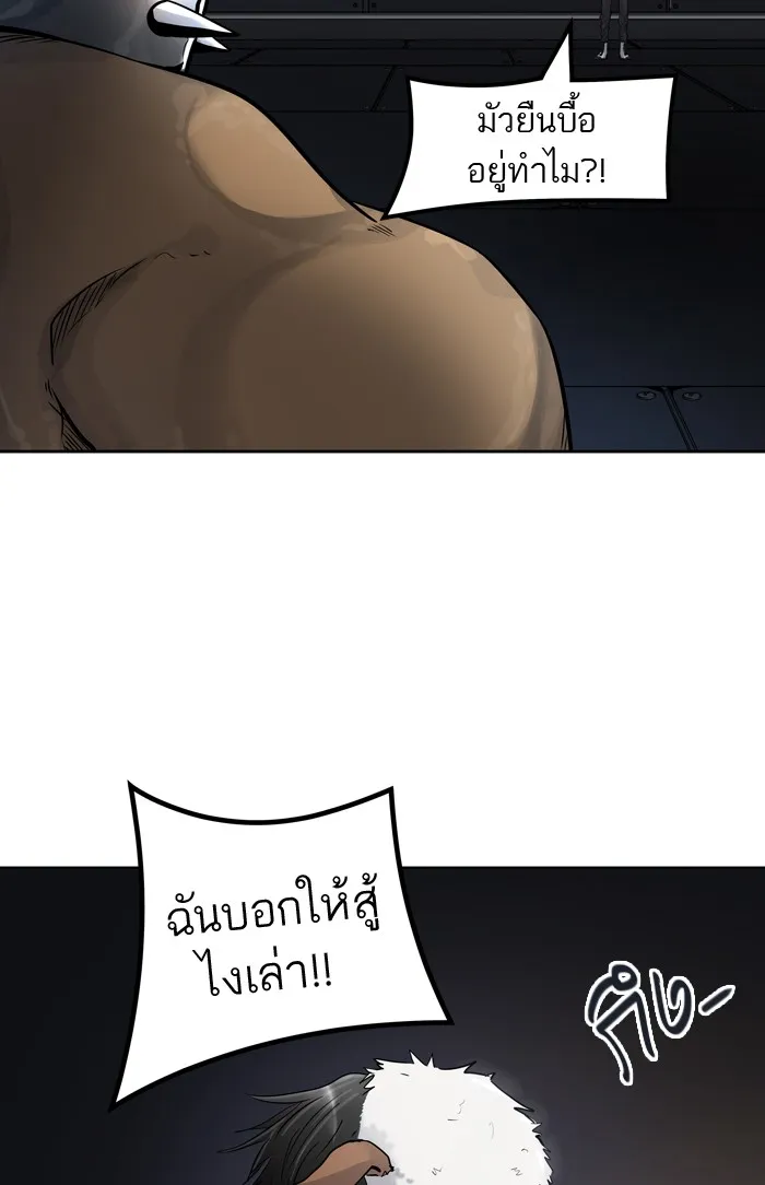 Tower of God ทาวเวอร์ออฟก๊อด หอคอยเทพเจ้า - หน้า 2