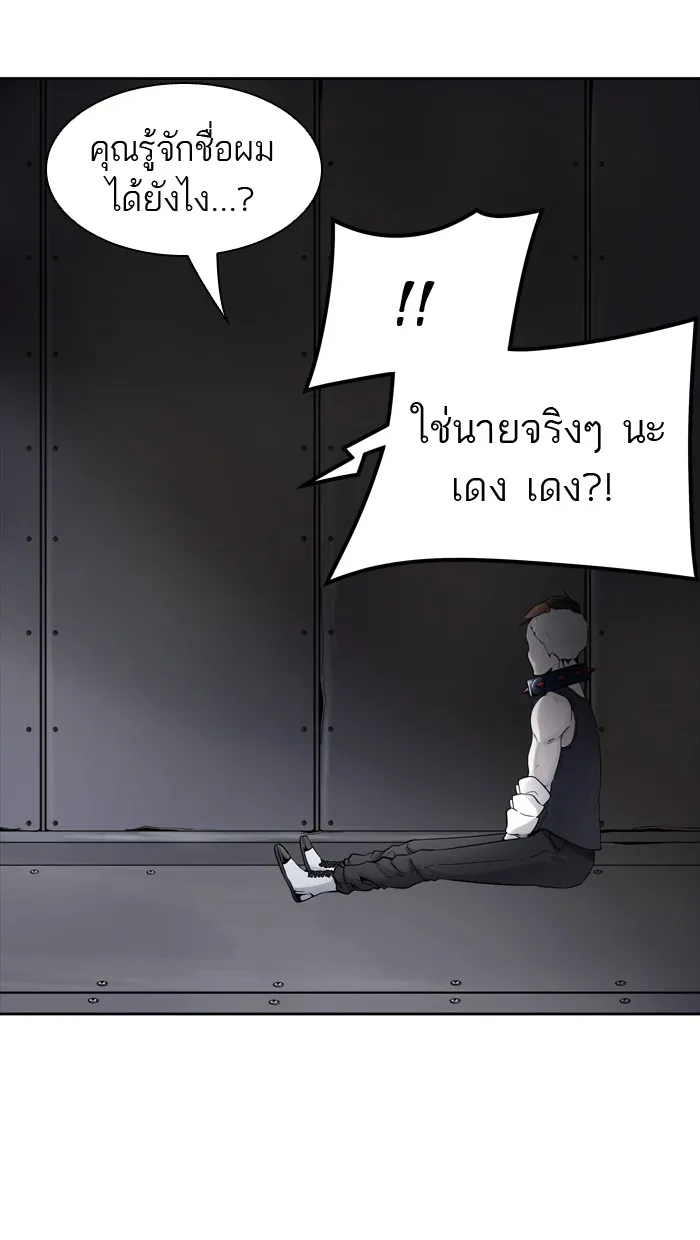 Tower of God ทาวเวอร์ออฟก๊อด หอคอยเทพเจ้า - หน้า 29