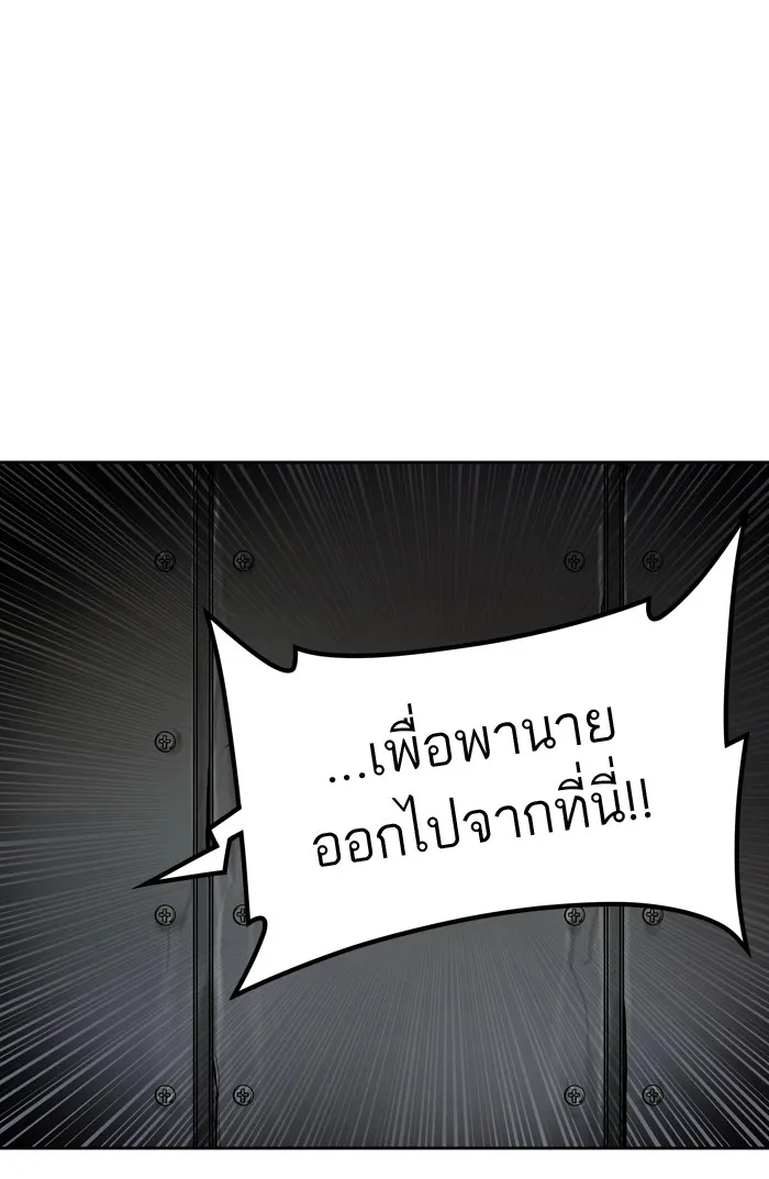 Tower of God ทาวเวอร์ออฟก๊อด หอคอยเทพเจ้า - หน้า 31