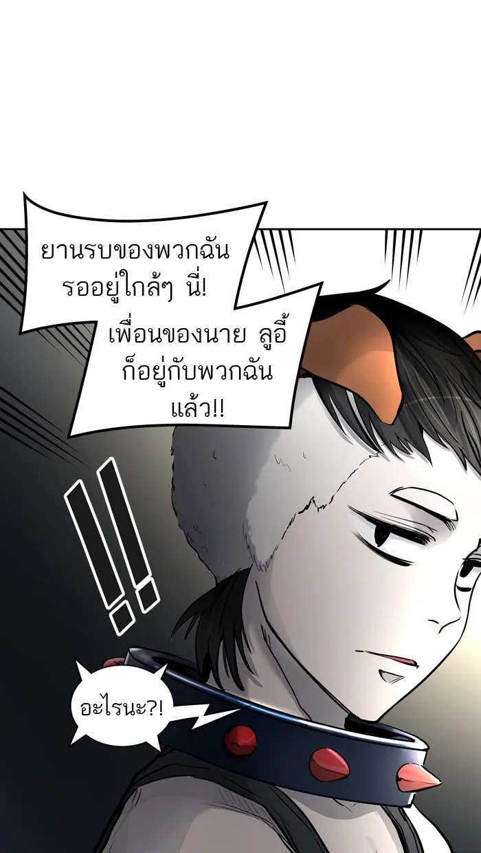 Tower of God ทาวเวอร์ออฟก๊อด หอคอยเทพเจ้า - หน้า 32