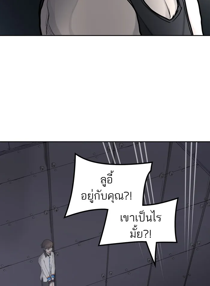 Tower of God ทาวเวอร์ออฟก๊อด หอคอยเทพเจ้า - หน้า 33