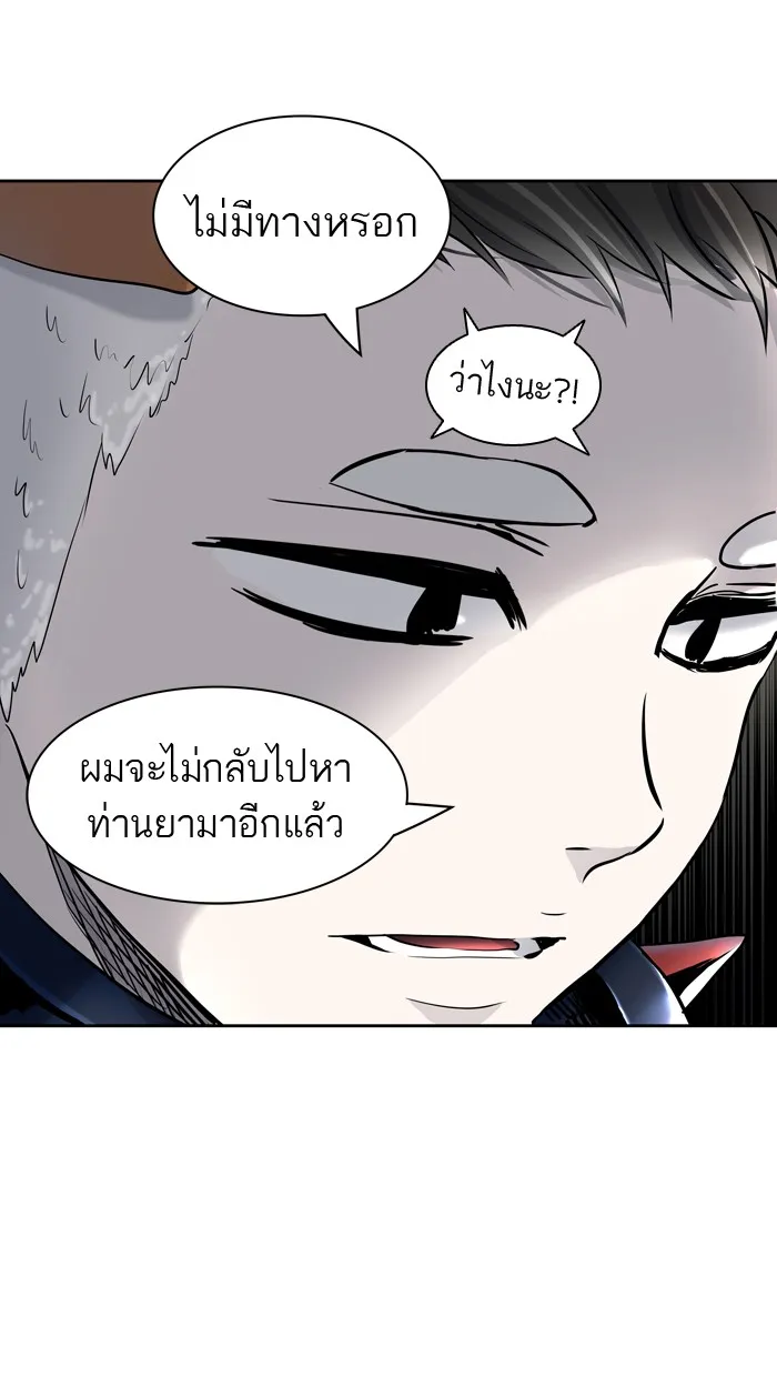 Tower of God ทาวเวอร์ออฟก๊อด หอคอยเทพเจ้า - หน้า 37