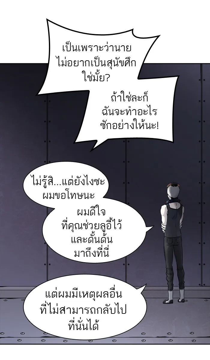 Tower of God ทาวเวอร์ออฟก๊อด หอคอยเทพเจ้า - หน้า 38