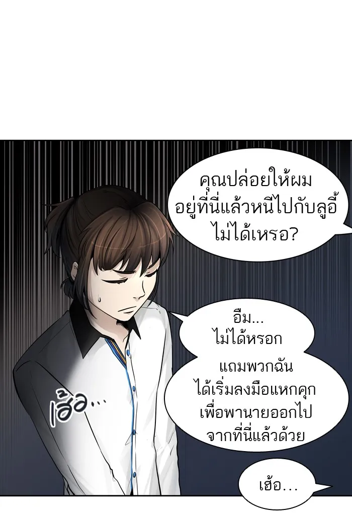 Tower of God ทาวเวอร์ออฟก๊อด หอคอยเทพเจ้า - หน้า 39