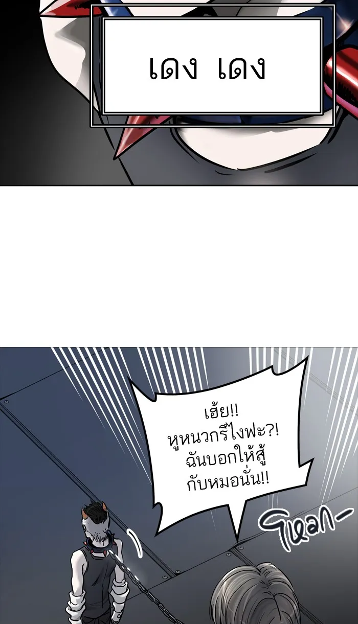 Tower of God ทาวเวอร์ออฟก๊อด หอคอยเทพเจ้า - หน้า 5