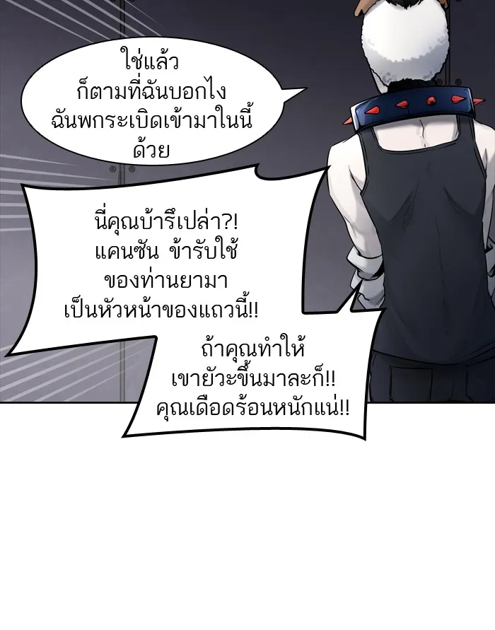 Tower of God ทาวเวอร์ออฟก๊อด หอคอยเทพเจ้า - หน้า 50